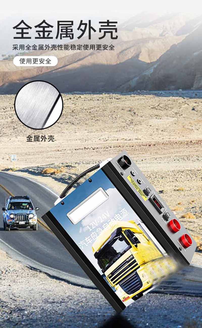 SUXINGAUTO 汽车应急启动电源 12V24V货车卡车救援打火搭电宝 STO8高清大图