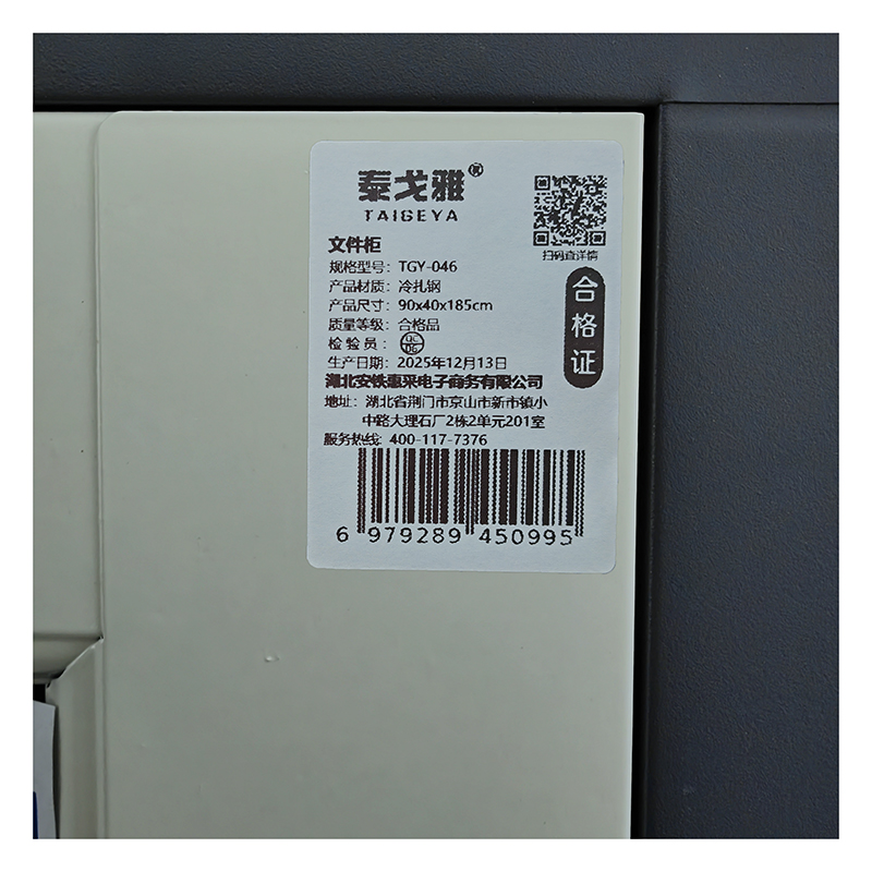 泰戈雅 文件柜 TGY-046 个高清大图
