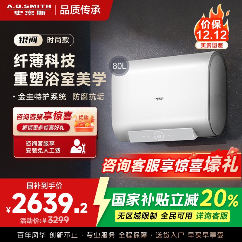 AO史密斯佳尼特 80升电热水器 纤薄双胆扁桶 金圭内胆 3kW速热 CTE-80HT0