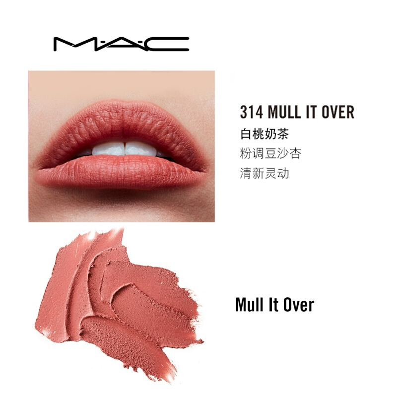 魅可(MAC)磨砂系列新款热卖雾面丝绒哑光尤雾口红唇膏 314# MULL IT OVER蜜桃焦糖3g高清大图