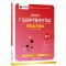 广东省春季高考学业水平测试模拟试卷语文数学英语紧扣考试大纲 广东春考 语文模拟卷