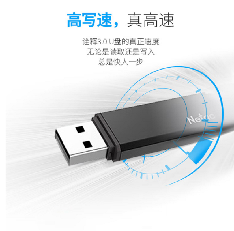 朗科USB3.0优盘U351高速128G高清大图