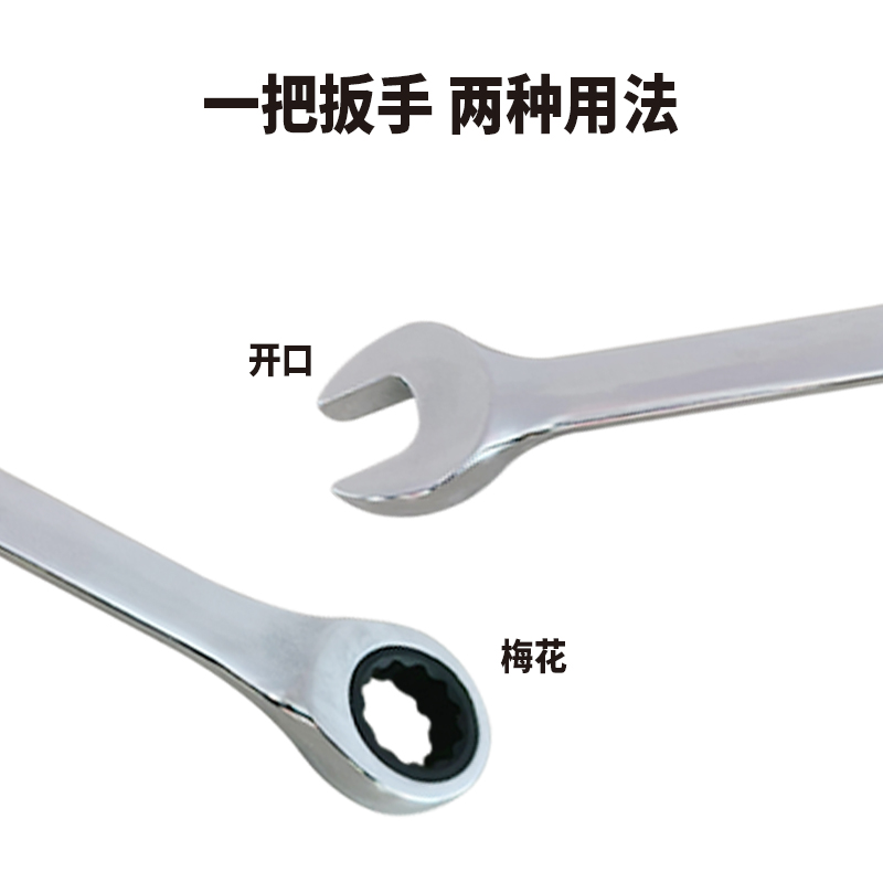 嵩源两用棘轮扳手24mm 把高清大图