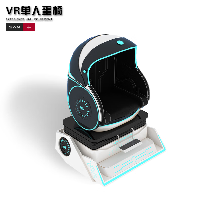 雀翼vr单人蛋椅 VR体感游戏机设备 大型体验设备心理活动室放松减压训练
