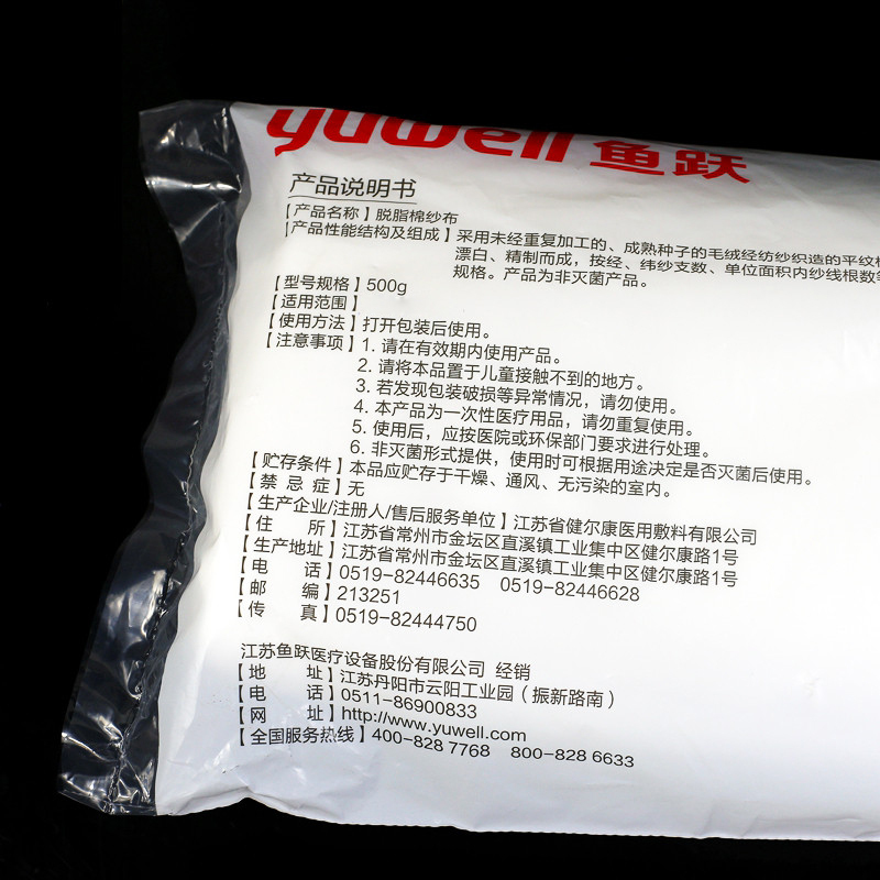 鱼跃(YUWELL) 纱布500g
