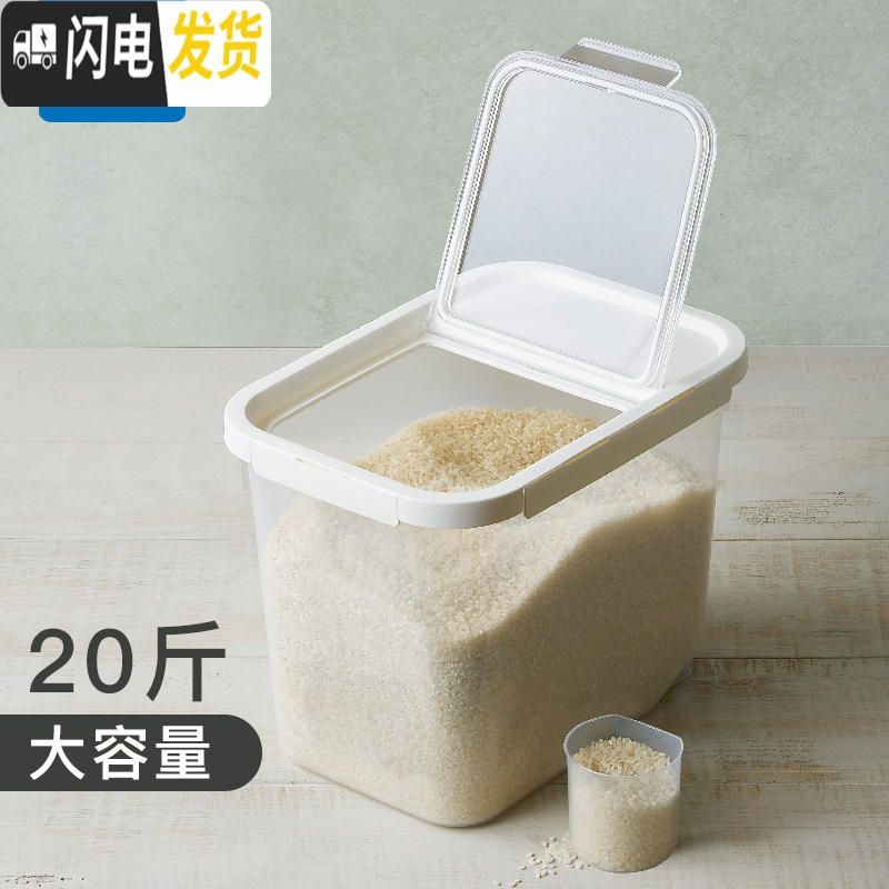 三维工匠米桶20斤防潮防虫储米箱米缸米面大收纳箱家用装米桶10KG收纳桶高清大图