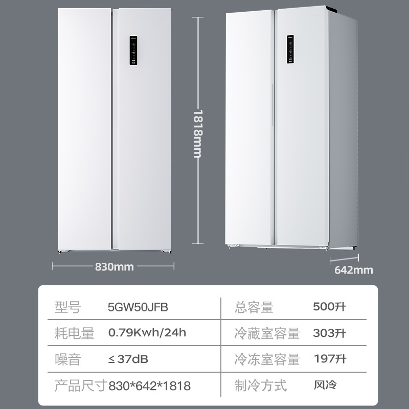 康佳(KONKA)500升变频对开门电冰箱 家用风冷无霜超薄大容量除菌8分钟净味触控外显5GW50JFB