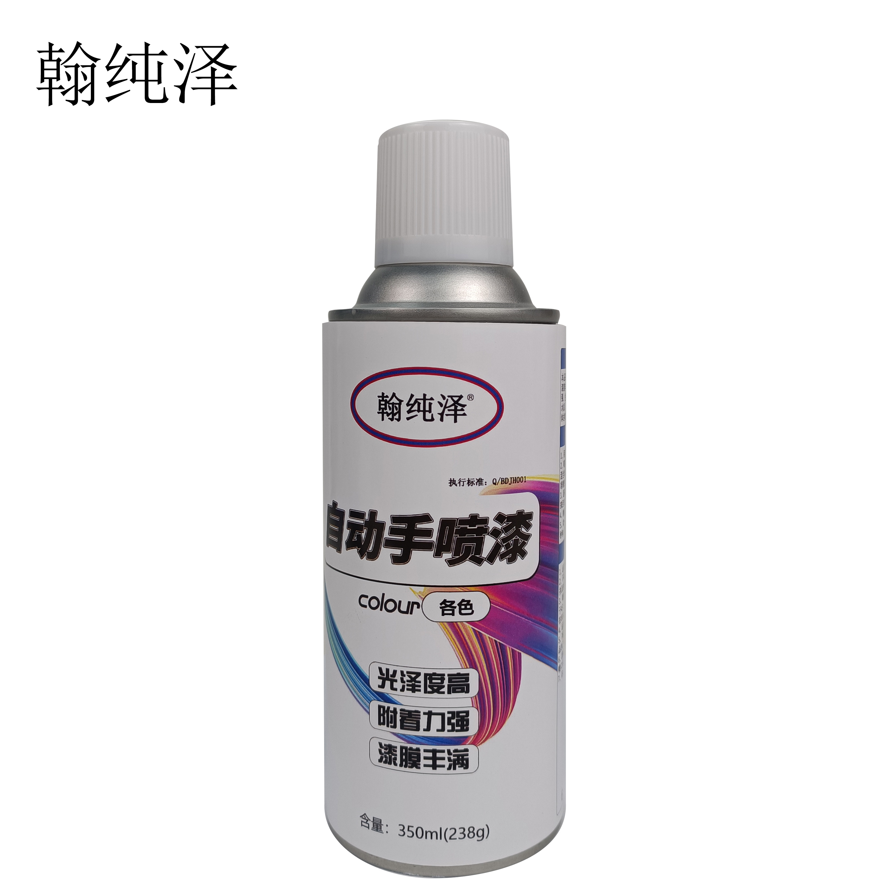 翰纯泽 自动手喷漆 各色 （颜色备注） 350ml (238g)/瓶