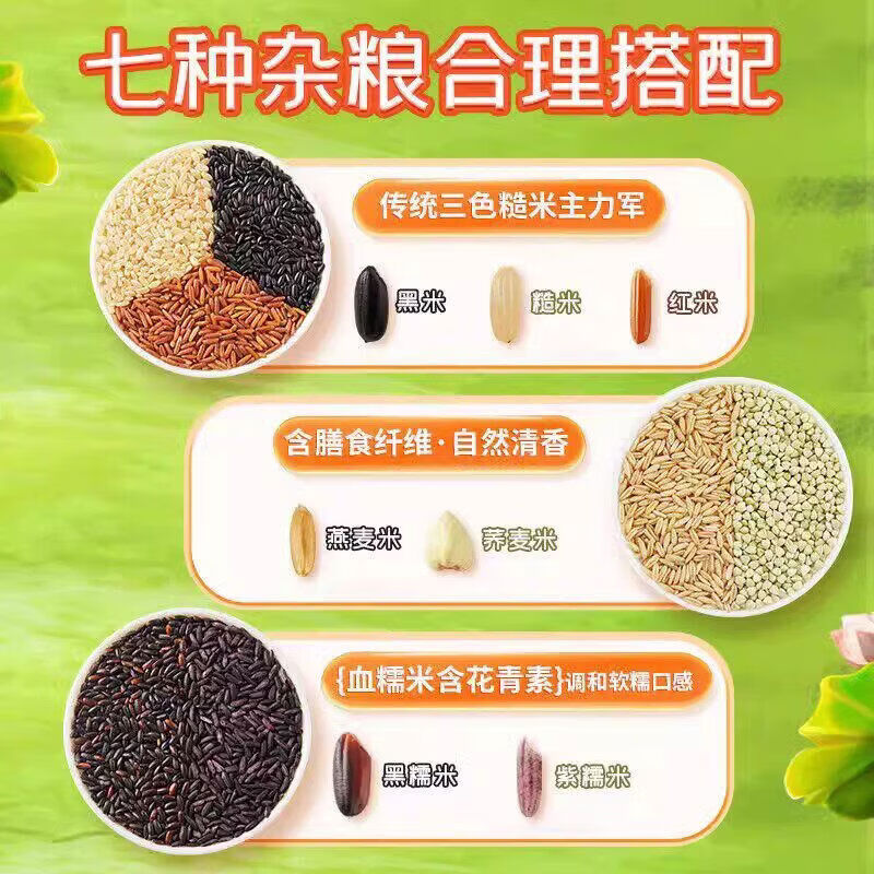 十月稻田(SHIYUEDAOTIAN)七天粥计划五谷杂粮糙米黑米红米饱腹粗粮混合优质主食七天粥计划700g*1高清大图