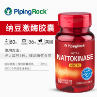 PIPING ROCK纳豆激酶胶囊60粒2瓶装4000FU降血脂清理血栓净化血管中风脑梗中老年人营养保健产品