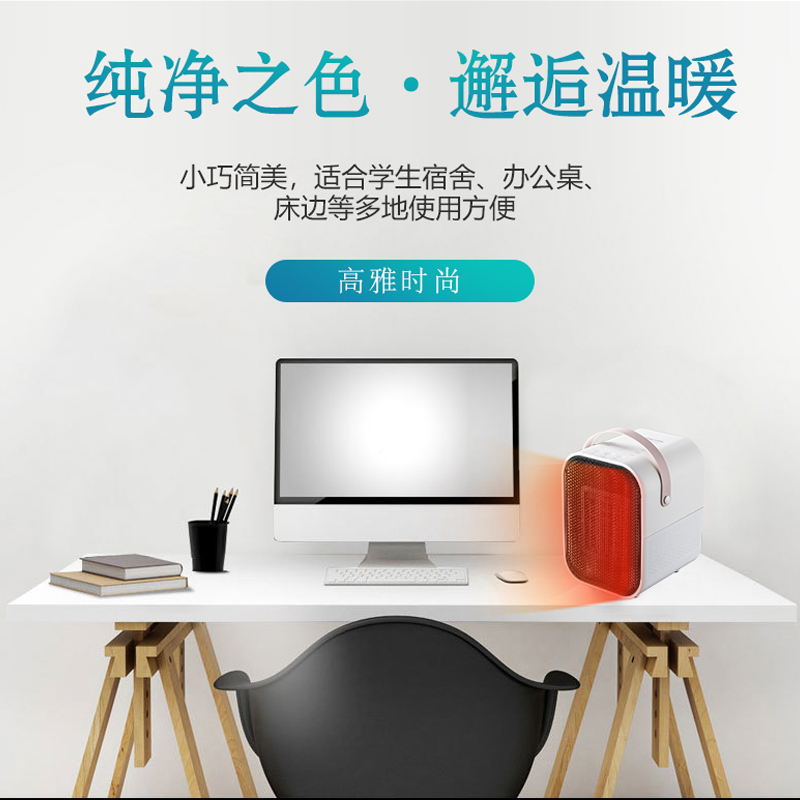 家用智能暖风机 取暖器 即开即热 自带提手 7小时定时 防倾倒冷暖风设计 智能温控 电暖器 迷你小型办公室用
