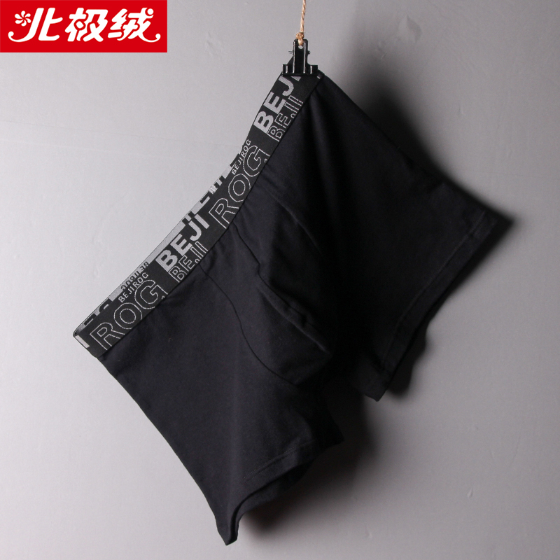 北极绒棉个性内裤男平角裤柔软亲肤春夏青年透气潮男士四角裤头