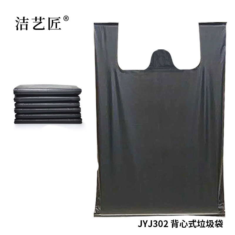洁艺匠 JYJ314 背心式白色塑料袋 40*60cm(计价单位:包) 白色