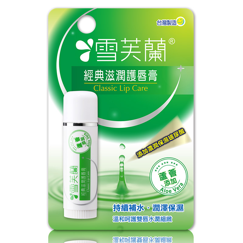 雪芙兰经典滋润唇膏-(芦荟型)5g