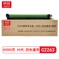 京贤C2263鼓架V5代专业版 打印量83000页 适用施乐五代 V2260 富士施乐DC-IV C2260 C2263