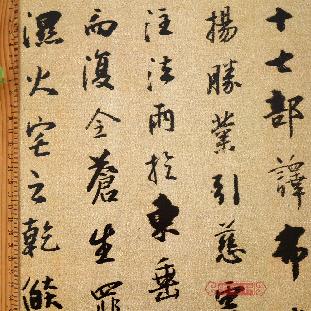 王铎临集字圣教序 [正版]王铎临集字圣教序 彩色放大本中国著名碑帖繁体旁注孙宝文行书毛笔字帖书法临摹古贴墨迹拓本上海辞书高清大图