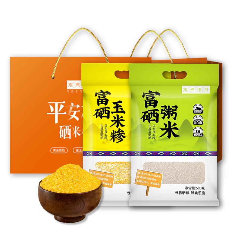 陇间柒月 黄金搭档1kg