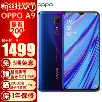 OPPO A9 6G+128G 萤石紫 移动联通电信4G 后置指纹水滴屏4020MA大电池续航双卡双待全网通手机