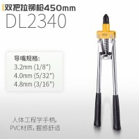 得力(deli) DL2340双把拉铆枪5款导嘴铝合金(黄) 430mm