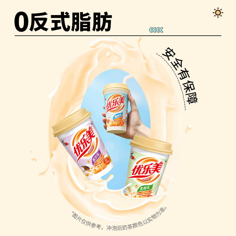 喜之郎优乐美奶茶80g*30大杯整箱多口味经典椰果冲泡奶茶饮品高清大图