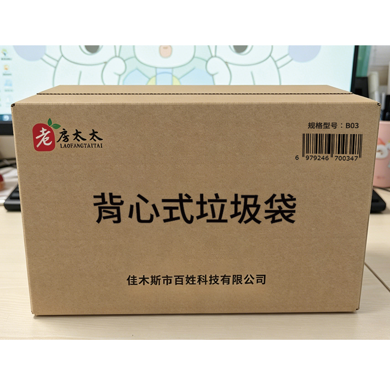 老房太太 20*33cm 透明加厚1.6丝手提背心式垃圾袋 50只小号一次性塑料袋打包袋 B03/包高清大图