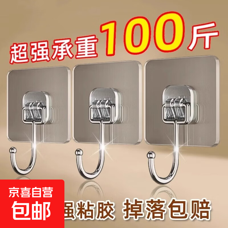 强力挂钩透明无痕粘钩贴墙上粘贴承重贴钩免打孔钩子浴室通用厨房 透明大方钩 1个装