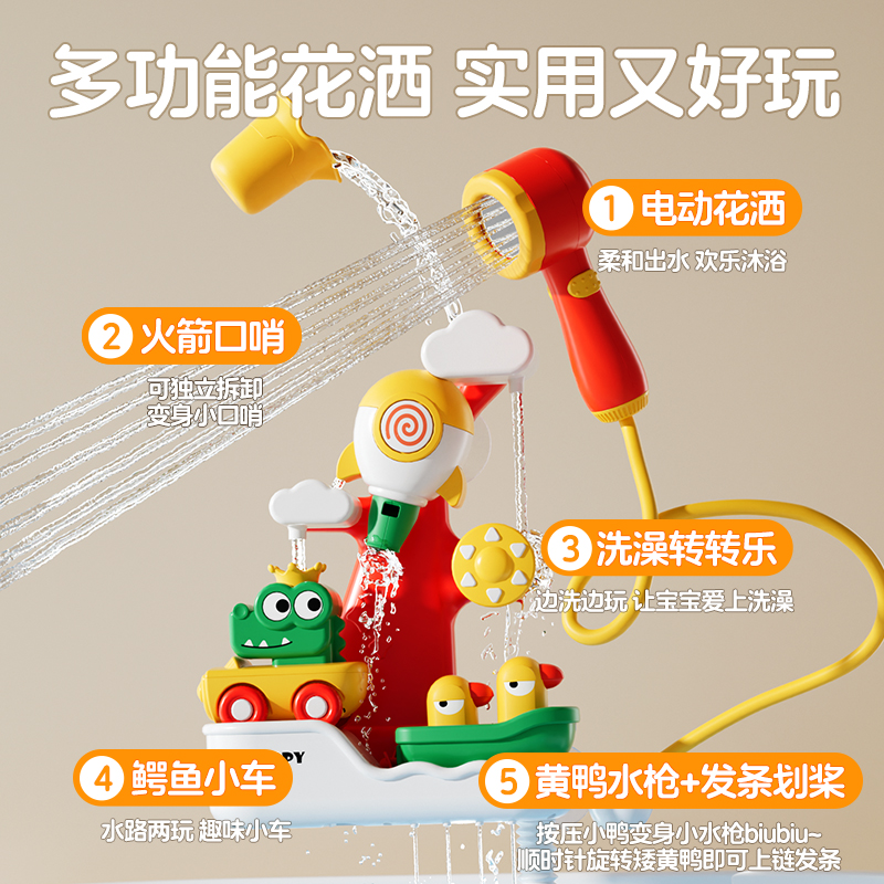 儿童洗澡神器电动花洒喷头戏水玩具婴儿沐浴洗头女儿童节礼物3750高清大图
