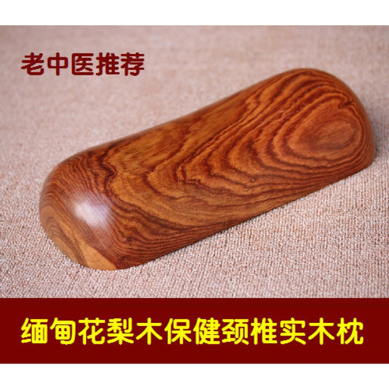 夜良辰 Yeliangchen 枕头中医推荐缅甸花梨木实木凉枕红木保健枕颈椎枕头护颈枕硬枕 价格图片品牌报价 苏宁易购昌隆家纺专营店