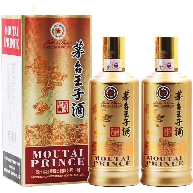 茅台王子酒酱香经典53度酱香型白酒53度500ml2瓶