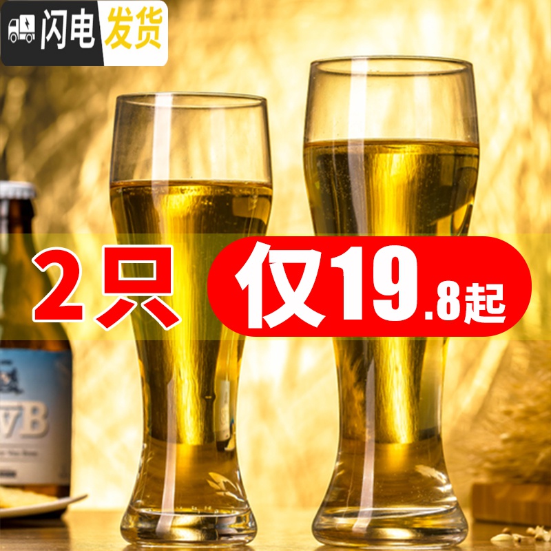 三维工匠抖音啤酒杯玻璃家用创意精酿大容量扎啤杯酒吧专用个性酒杯套装 470[共6只]高清大图
