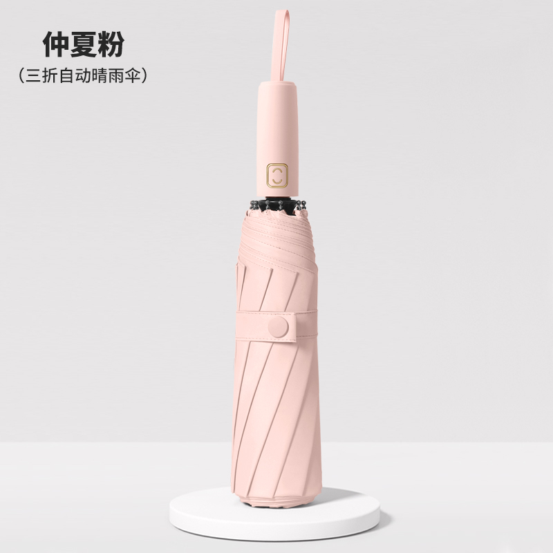 旭晴新款280T碰击布马卡龙纯色黑胶10骨自动晴雨伞 仲夏粉