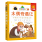 [M]木偶奇遇记-9787534279126