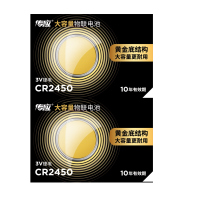 南孚传应CR2450纽扣电池3V蓝牙卡宝马新3/5/7系汽车钥匙遥控器钮扣 小米手表 卡西欧 体重秤锂电子圆形dw 2粒