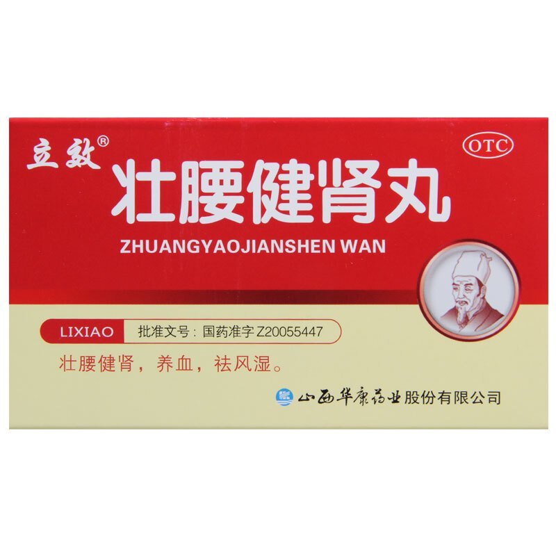 立效 壮腰健肾丸3.5g*6袋/盒水蜜丸 养血祛风湿 肾亏腰痛 膝软无力小便频数风湿骨痛 壮腰建肾 神经衰弱 丸剂