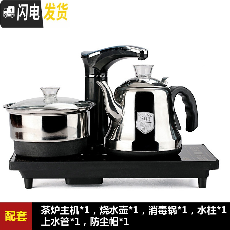 三维工匠全自动上水电热烧水壶防烫不锈钢电磁炉茶炉智能茶台泡茶套装家用 3:防烫金色全自动弯水柱37*20cm茶具