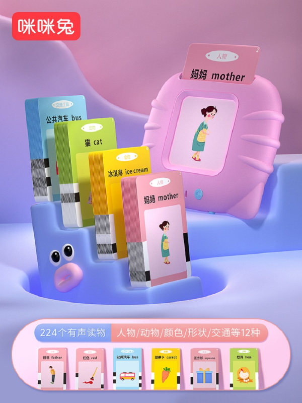 咪咪兔益智卡片早教机-猫咪基础款 TF99 蓝高清大图