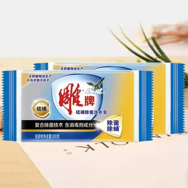 雕牌硫磺除菌洗衣皂