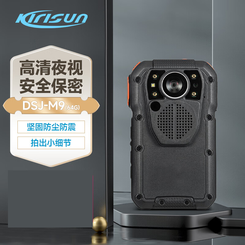 科立讯(KIRISUN)DSJ-M9音视频记录仪 4G版高清夜视专业现场智能终端 公网对讲 GPS定位 64G