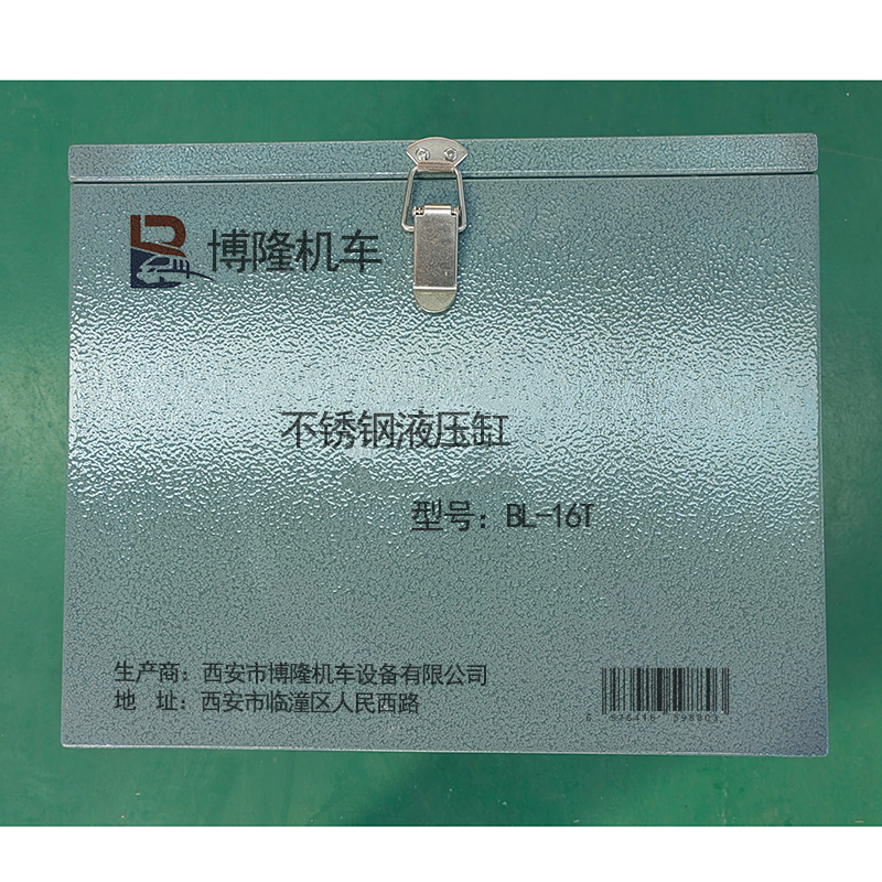 博隆机车 不锈钢液压缸 BL-16T 个高清大图