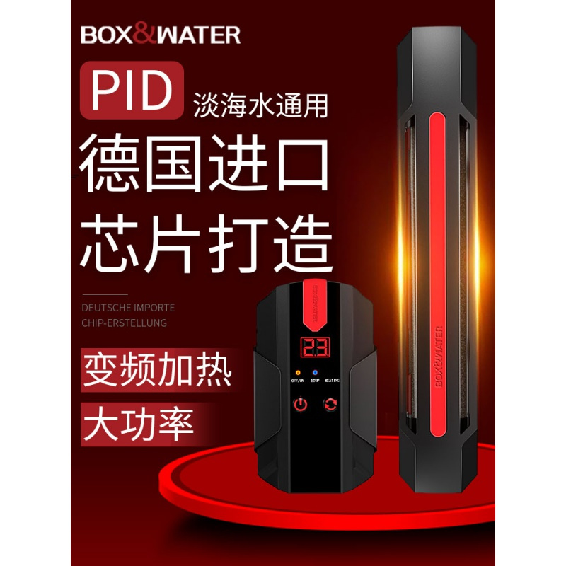 博特鱼缸加热棒自动恒温变频省电小海水缸乌龟缸小型加温棒加温器高清大图