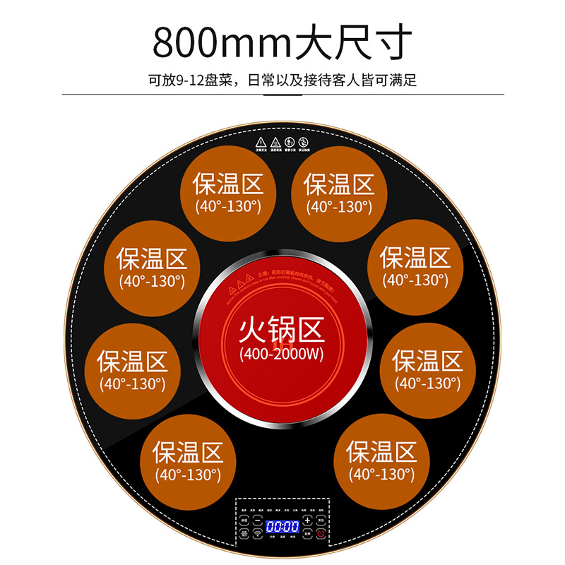 羿彩 (YECAI) 带火锅饭菜保温板家用圆形旋转智能多功能暖菜板热菜板热菜神器桌面电加热板800MM自动旋转款