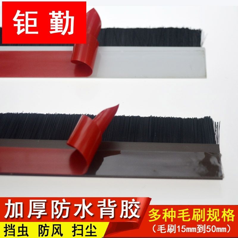 棕色PVC+15mm毛长, 1米长 门底密封条木门缝防风防尘防虫毛刷门挡木房门防盗门保温挡缝隙条