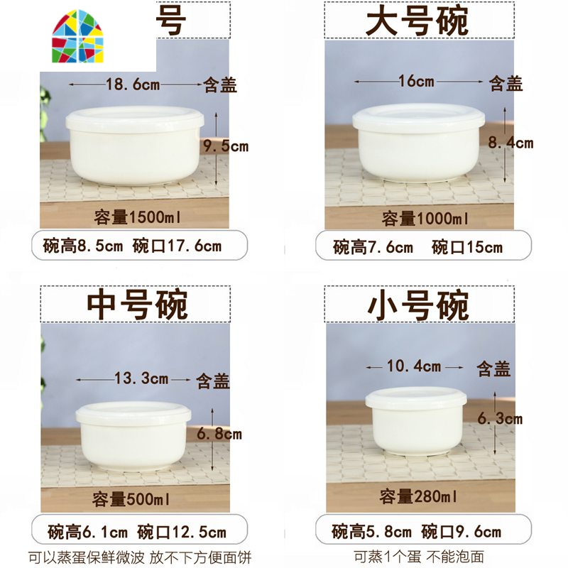 带盖碗 陶瓷4|5|6英寸 冰箱微波炉碗 瓷盖保鲜碗 FENGHOU 中号碗1件高清大图