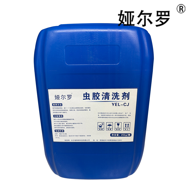娅尔罗 虫胶清洗剂 YEL-CJ 25kg/桶