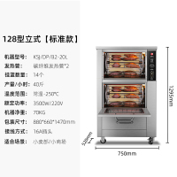 lecon/乐创 商用烤地瓜机全自动烤红薯机器 烤玉米电热炉街头摆摊 128型立式标准款KSJ/DP/B2-20L