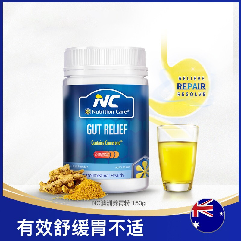 Nutrition Care纽新宝NC养胃粉澳洲护胃暖胃养胃粉成人膳食营养补充剂150g/瓶装澳洲进口