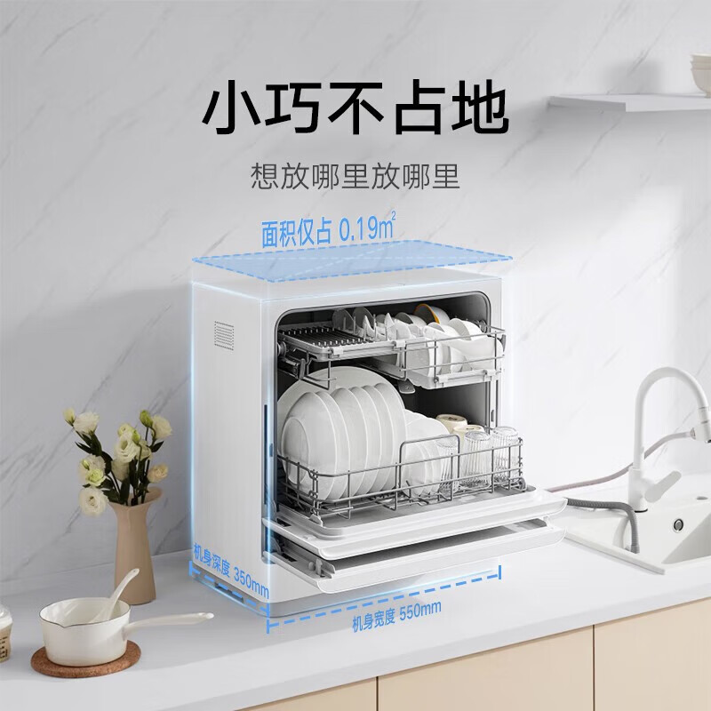 米家小米台式洗碗机S1 5套家用全自动小型刷碗机台面式免安装高温除菌UV存储智能WiFi操控QMDW0501M高清大图