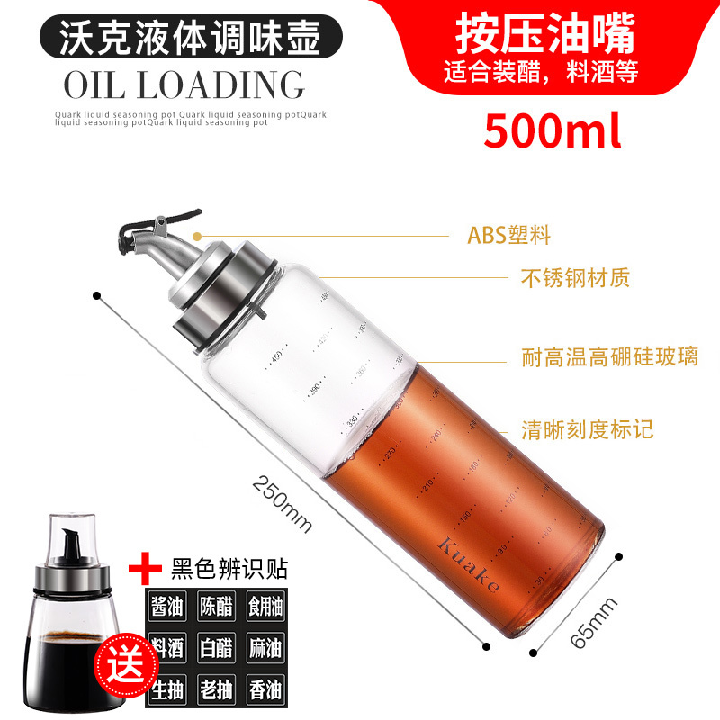 油瓶玻璃防漏油壶家用大号油罐调味料醋壶香油小酱油瓶