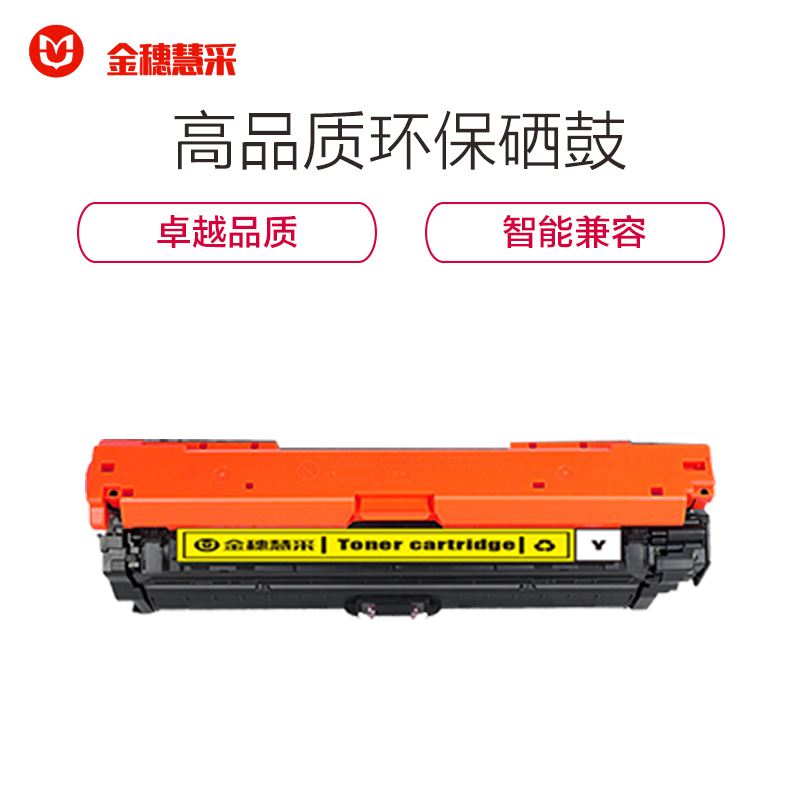 金穗慧采 CE742A 硒鼓适用于HP CP5225/CP5225n/CP5225dn