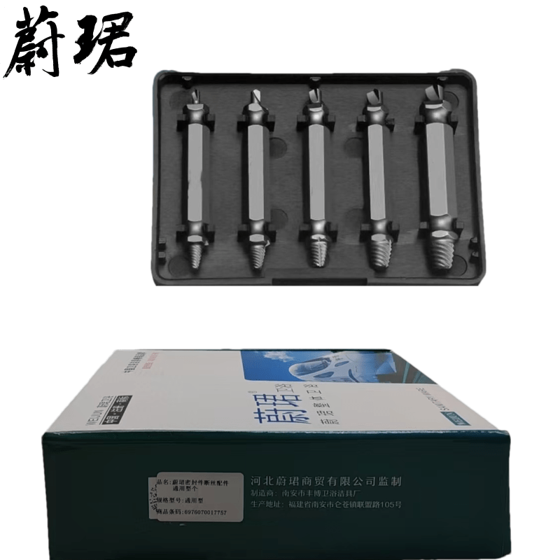 蔚珺密封件断丝配件通用型个高清大图